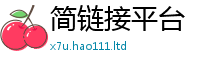 2025年天天免费资料如2025年正版资料免费最新版本